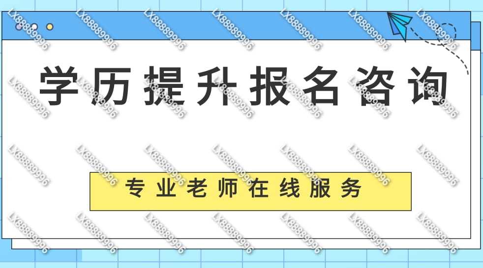 2025年湖北师范大学文理学院成人高考报名介绍