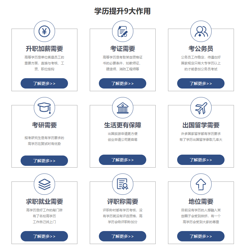 2025年湖北师范大学文理学院成人高考报名介绍