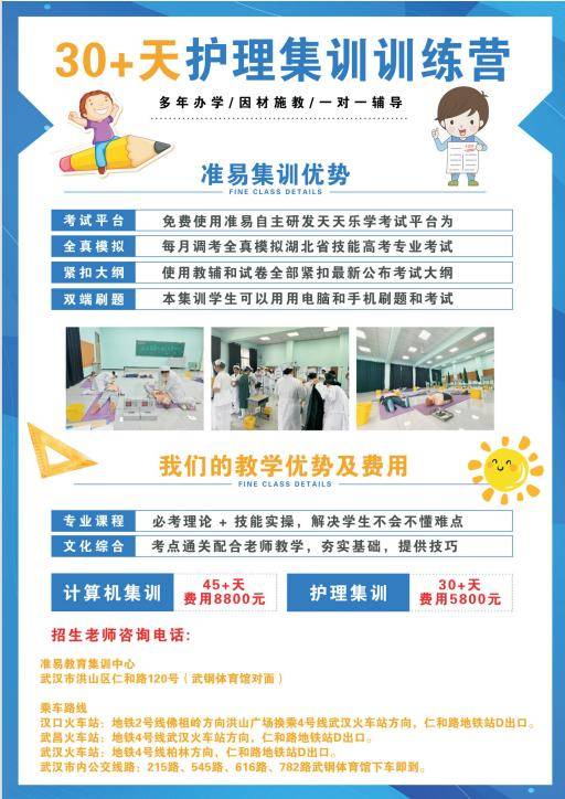 湖北省技能高考集训冲刺教育机构靠谱推荐2025年！
