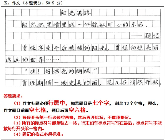 干货 | 高考语文145分的2024湖北市状元陈栩的日常考试答题卡