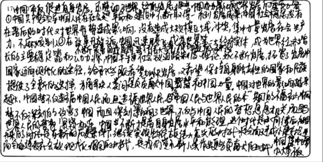 干货 | 高考语文145分的2024湖北市状元陈栩的日常考试答题卡