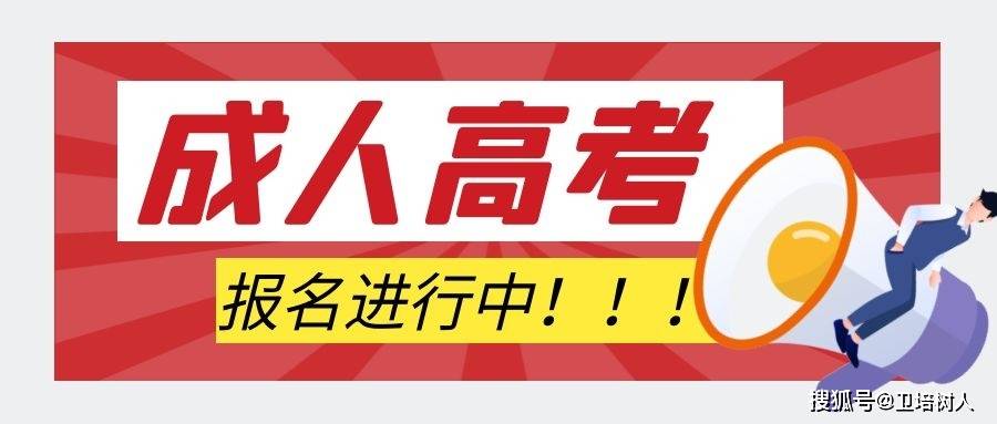 湖北中医药大学继续教育成人高考函授专科本科报名招生简章