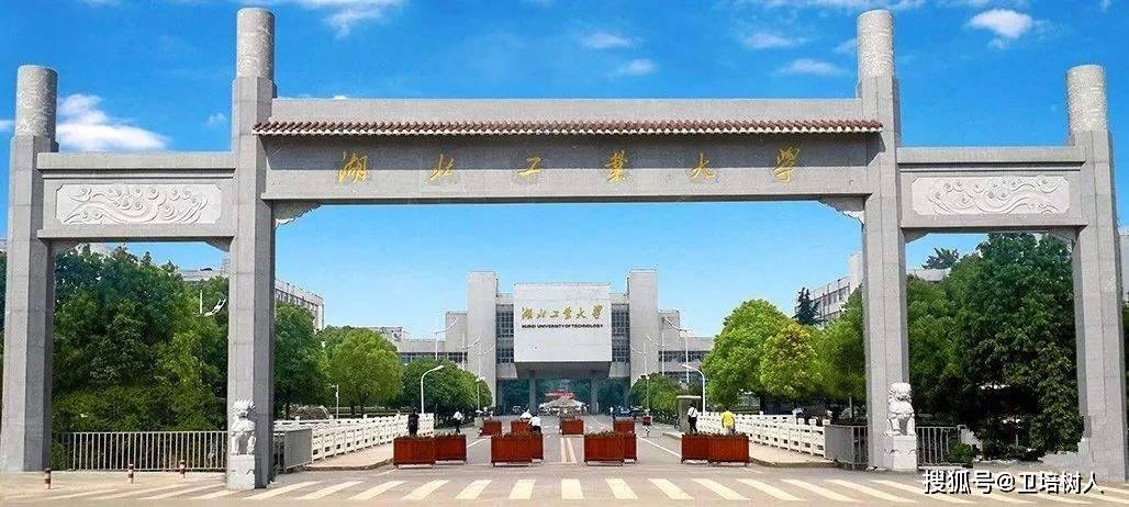 2025年湖北工业大学继续教育学院成人高考函授专升本报名招生简章