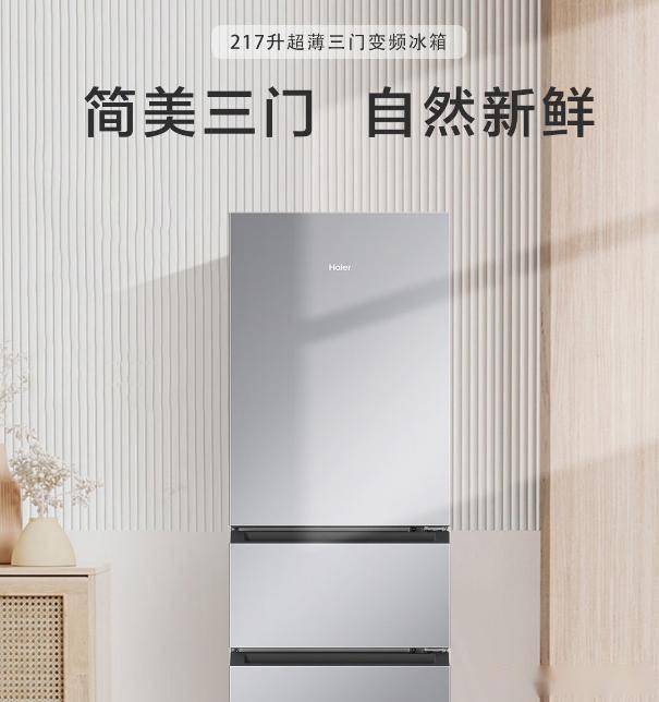 海尔冰箱和美的冰箱哪个质量好，冰箱买大的好还是小的好？