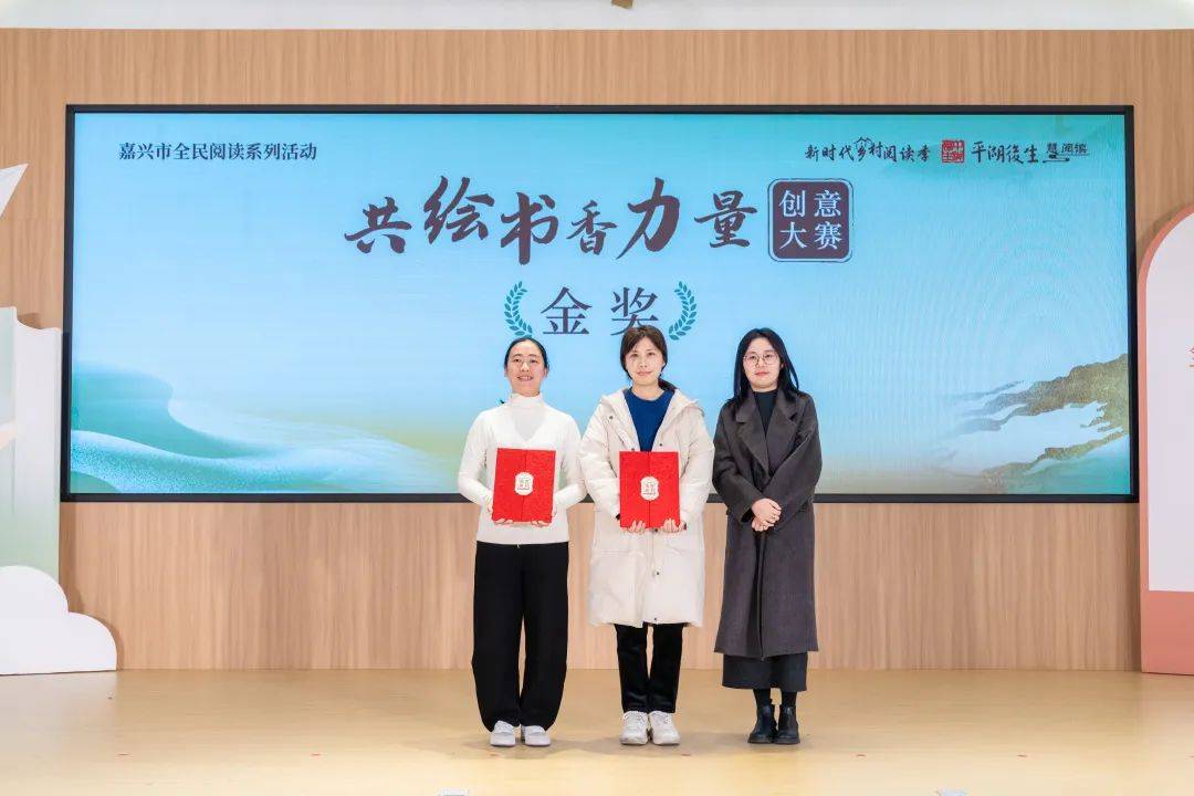 “平湖后生·慧阅读”——“共绘书香力量”创意大赛暨新埭镇第五届陆子文化周开幕式顺利举行