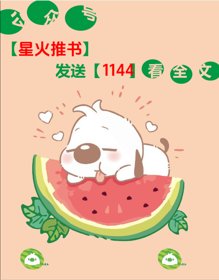 我亦飘零久孟吟陆念深蒋南贺之遥宋恬，孟吟从小长得漂亮，性格温柔善良，还画得一手好画，是圈内无数人的白月光。