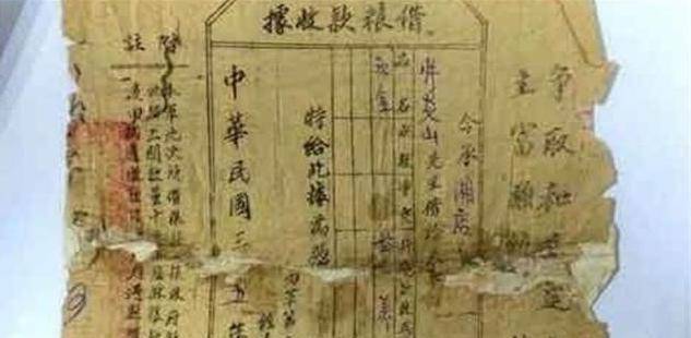 老农民拿出70年前的欠条，找领导要1100万，专家：您父亲是哪位？