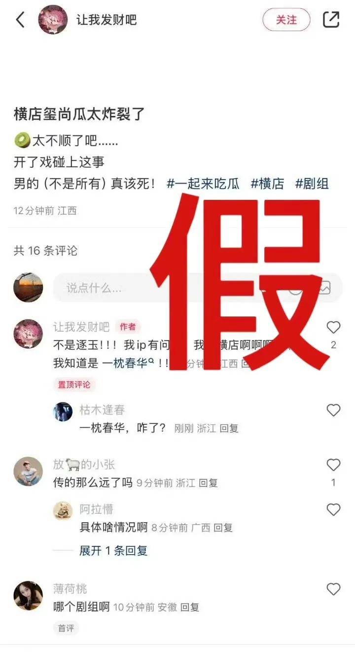 《逐玉》剧组躺枪，横店玺尚酒店惊现不雅视频，更多内幕曝光！