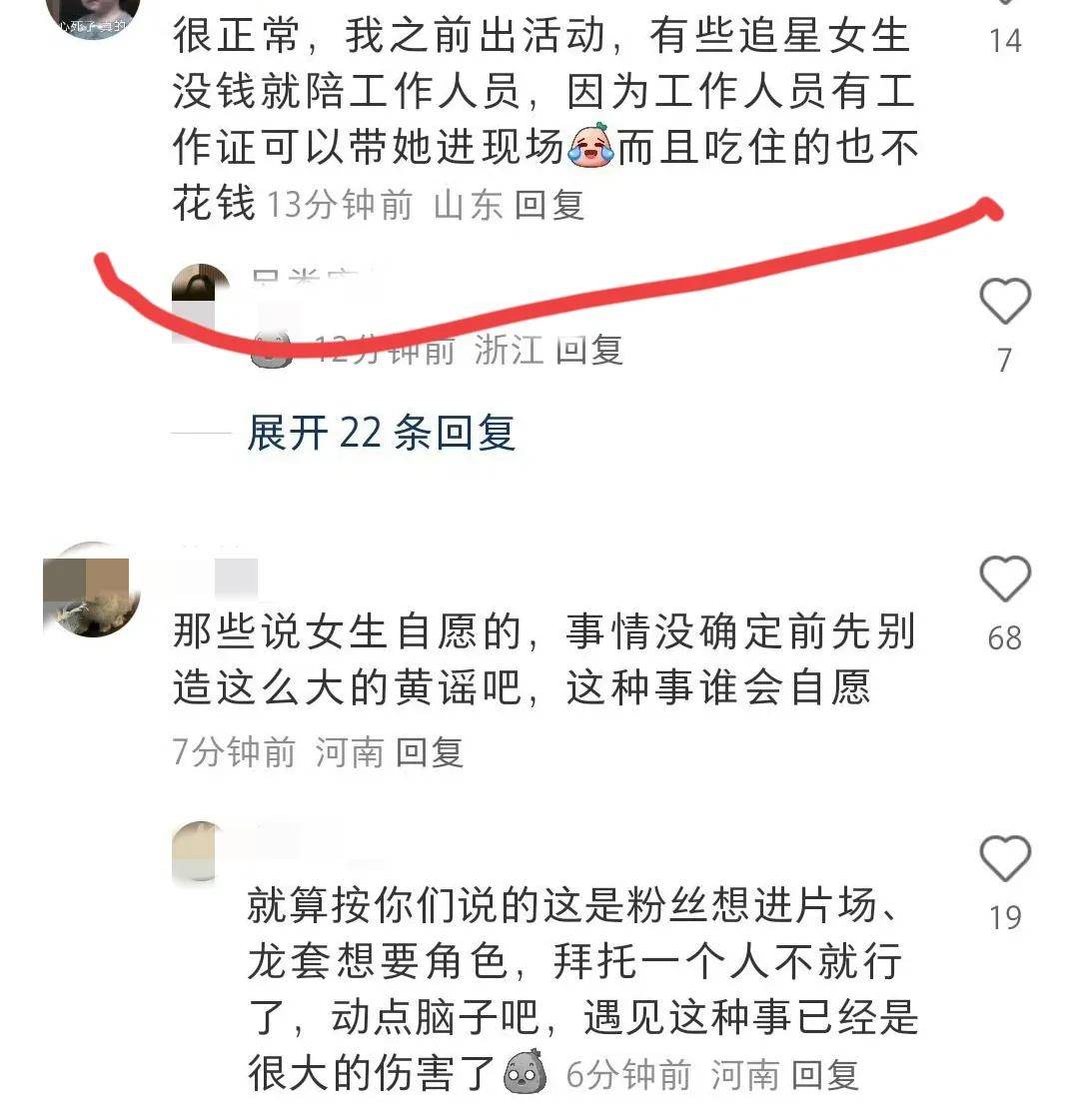 《逐玉》剧组躺枪，横店玺尚酒店惊现不雅视频，更多内幕曝光！