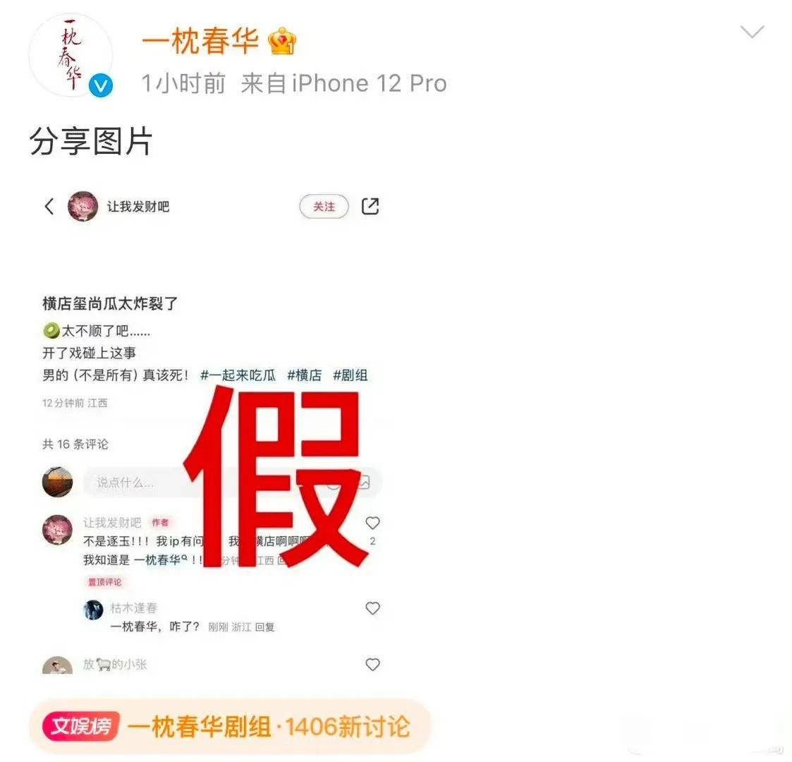 《逐玉》剧组躺枪，横店玺尚酒店惊现不雅视频，更多内幕曝光！