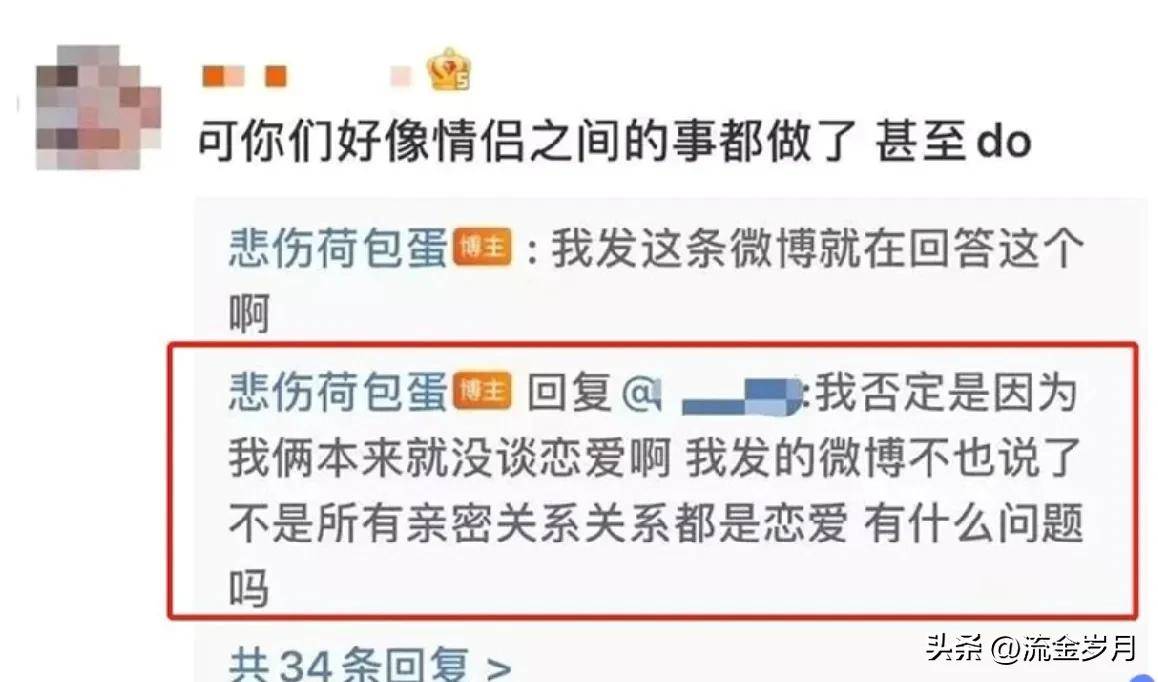 纯欲女神井川里予沦陷！与渣男暧昧同居，不雅视频流出谁在搞鬼？