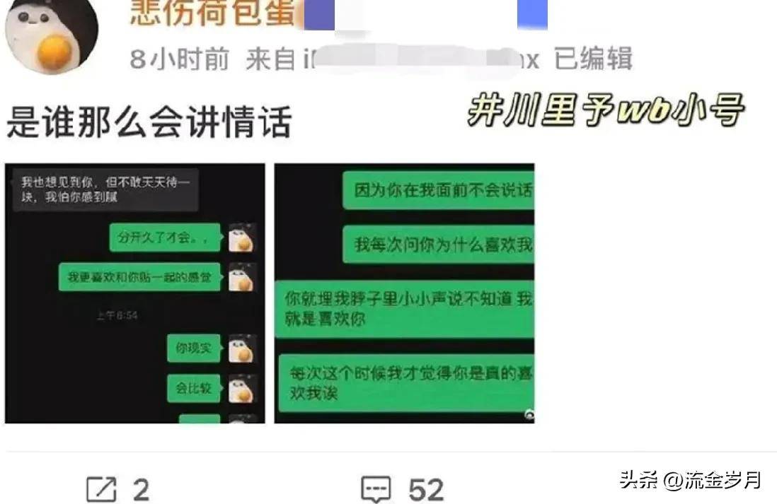 纯欲女神井川里予沦陷！与渣男暧昧同居，不雅视频流出谁在搞鬼？