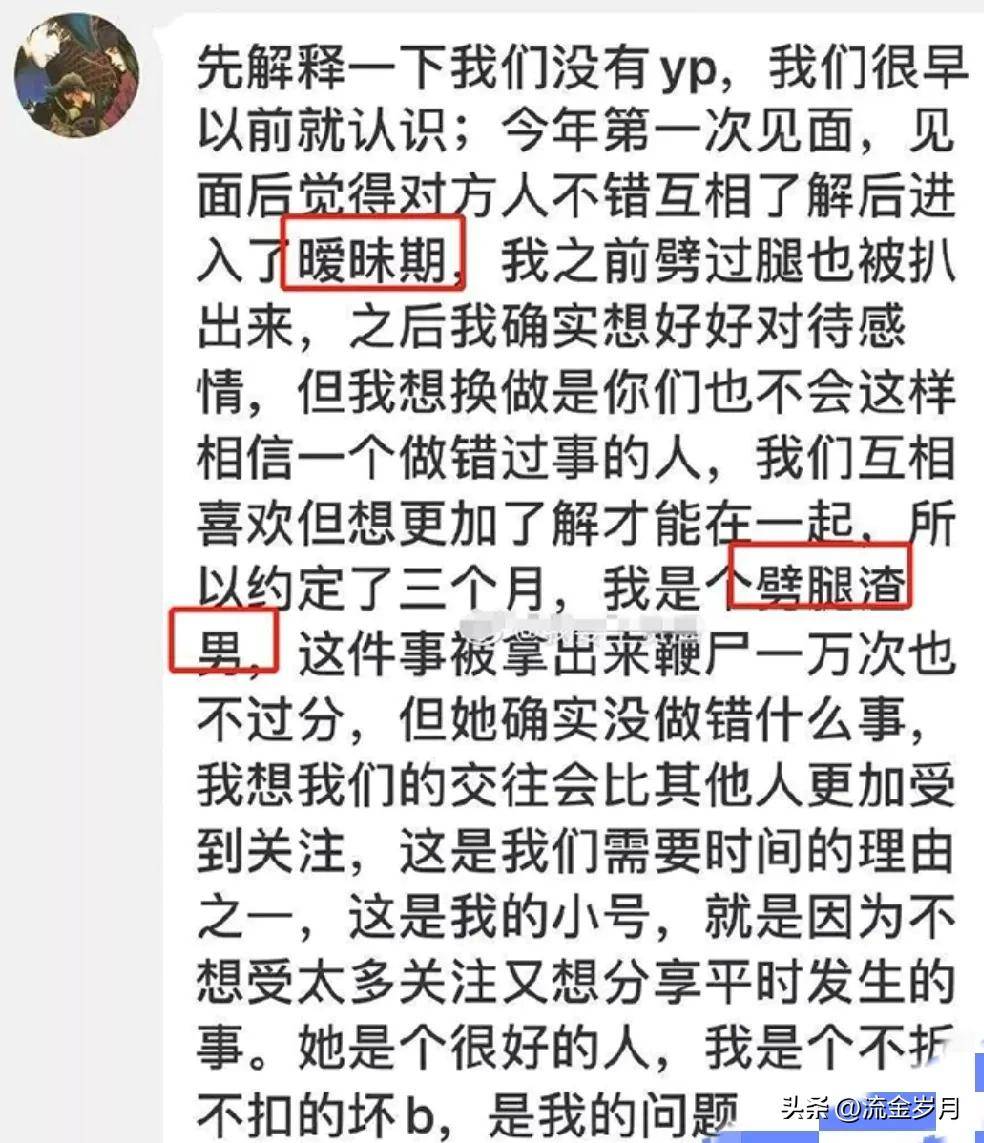 纯欲女神井川里予沦陷！与渣男暧昧同居，不雅视频流出谁在搞鬼？