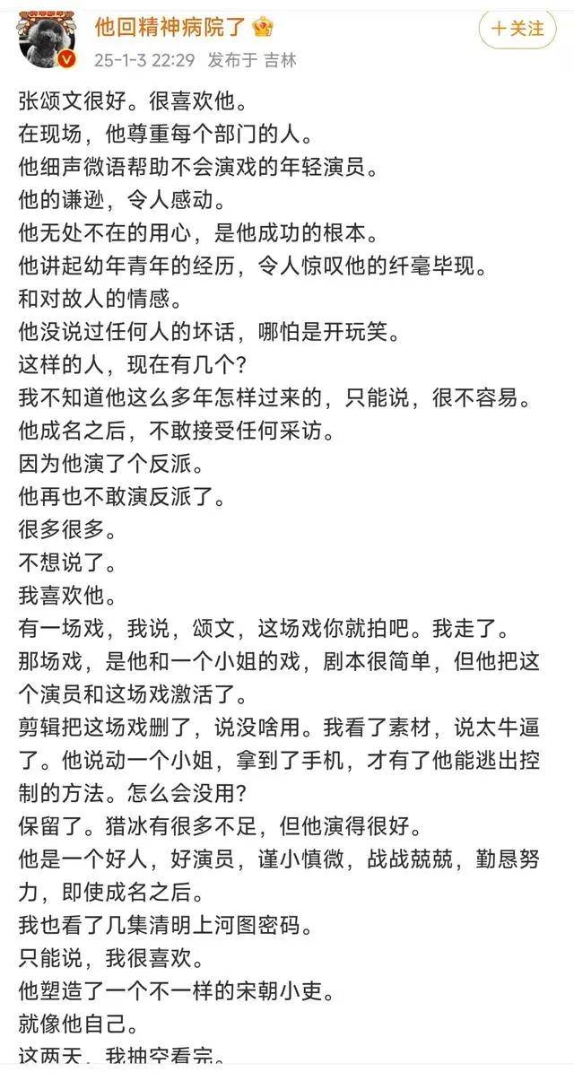 被黑家暴不雅视频后！张颂文演讲被指抄袭，但高群书力挺
