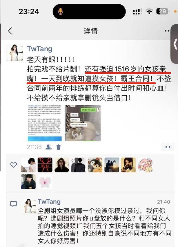 郑某峰事件发酵，更多受害者发声，女演员被强迫观看不雅视频