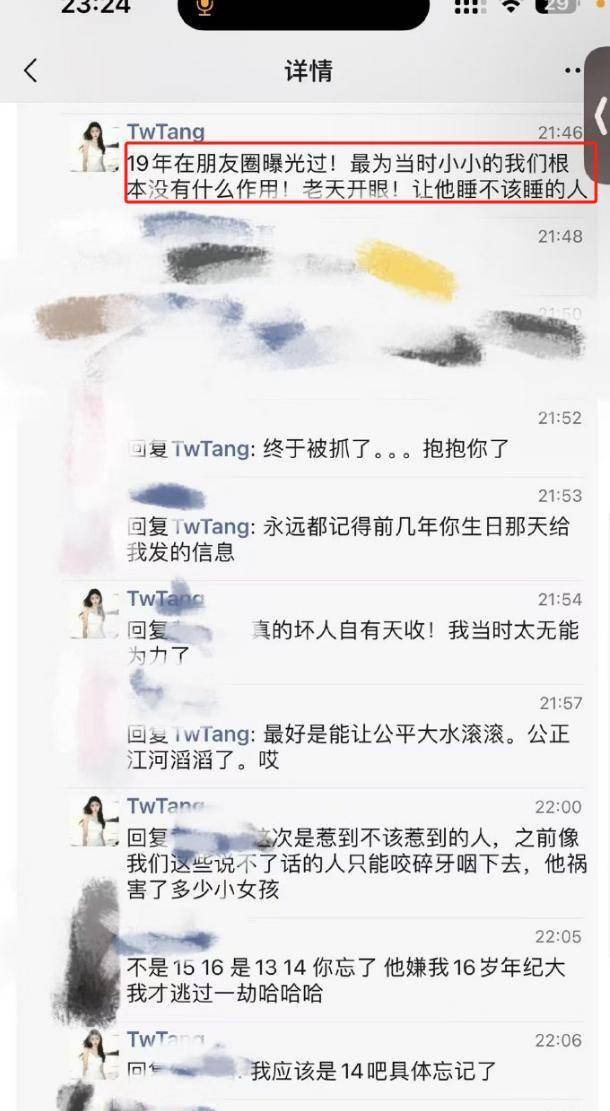 郑某峰事件发酵，更多受害者发声，女演员被强迫观看不雅视频