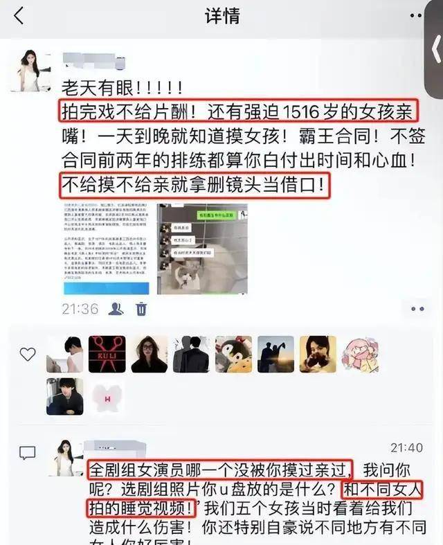 郑某峰事件发酵，更多受害者发声，女演员被强迫观看不雅视频