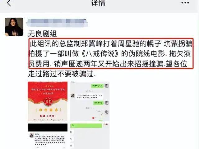 郑某峰事件发酵，更多受害者发声，女演员被强迫观看不雅视频