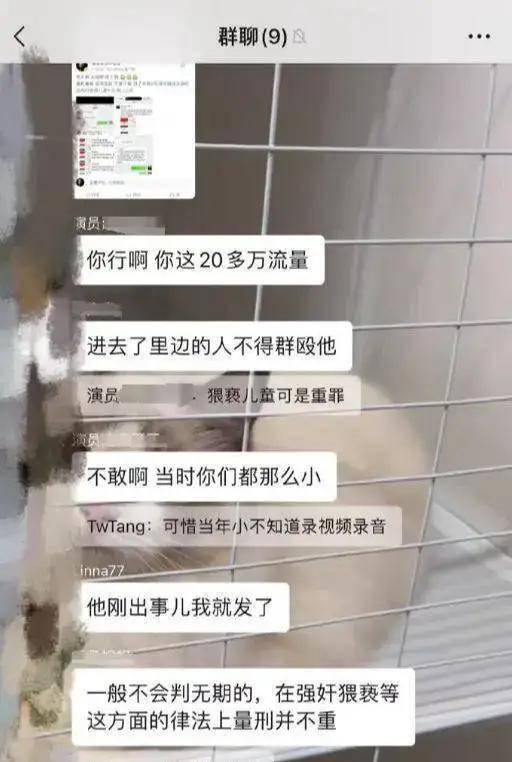 郑某峰事件发酵，更多受害者发声，女演员被强迫观看不雅视频