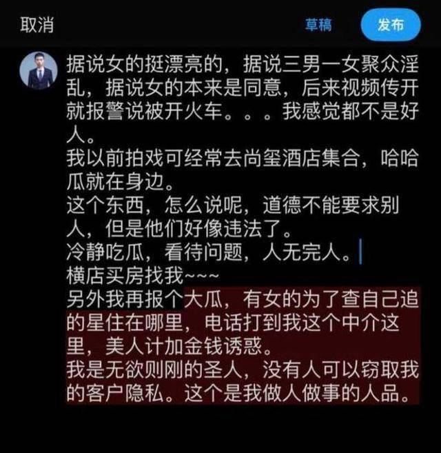 横店事件大反转，化妆师身份浮出水面，不雅视频意外流出