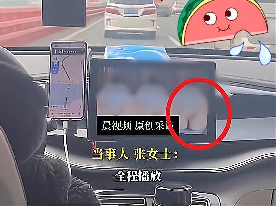 ​曝武汉一司机放不雅视频，女乘客投诉，画面曝光，争议很大！