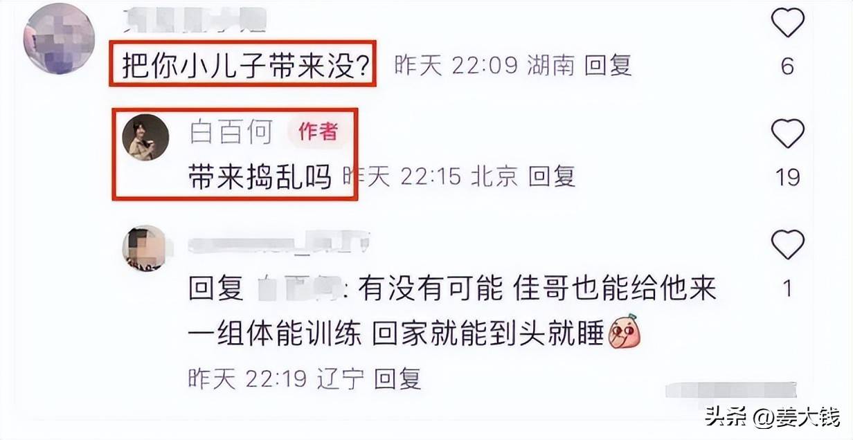 被不雅视频毁掉8年后，41岁的白百何首次公开有二胎，终于不藏了