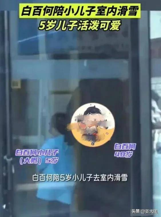 被不雅视频毁掉8年后，41岁的白百何首次公开有二胎，终于不藏了