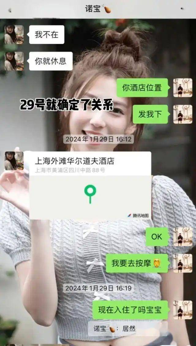 事件再升级！鸡腿诺控诉被家暴，程鑫凯怒曝其与男闺蜜不雅视频