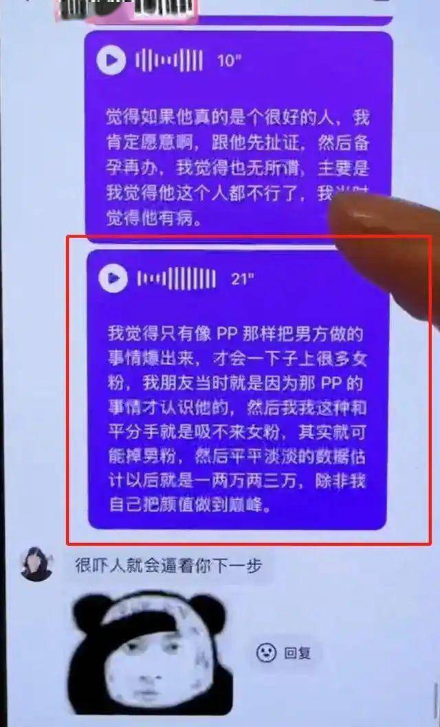 事件再升级！鸡腿诺控诉被家暴，程鑫凯怒曝其与男闺蜜不雅视频