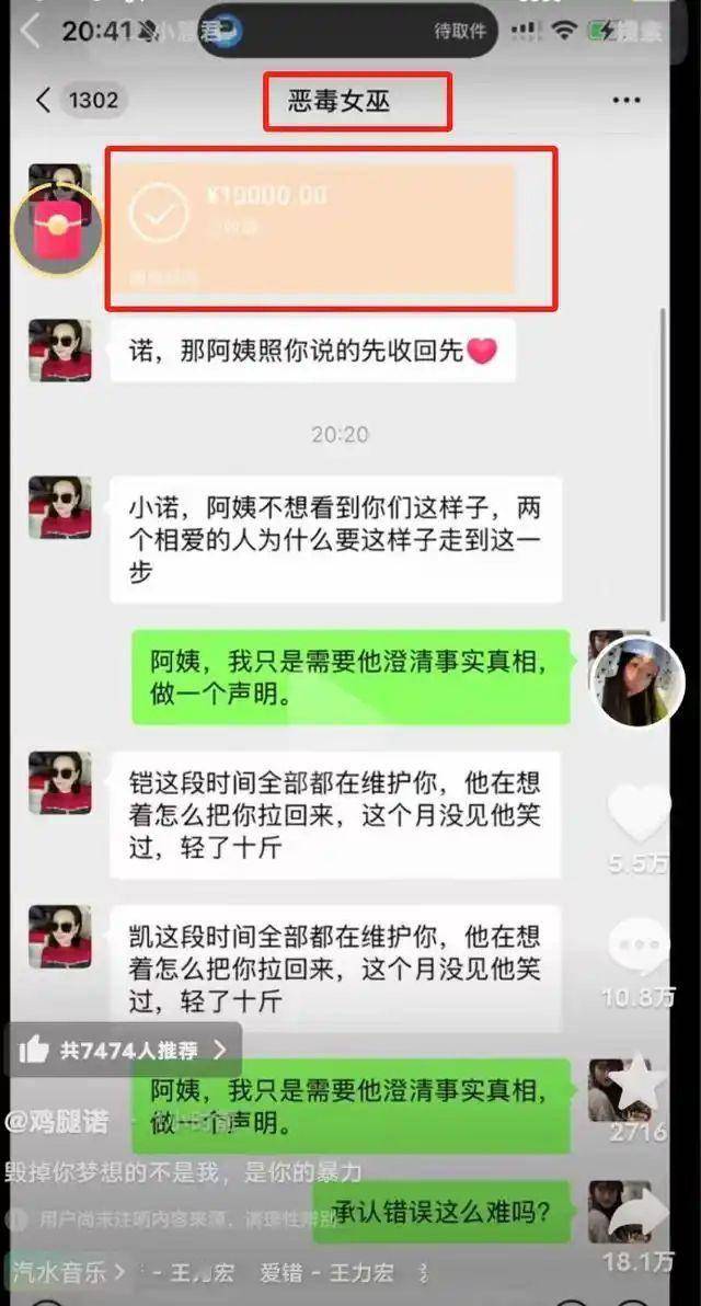 事件再升级！鸡腿诺控诉被家暴，程鑫凯怒曝其与男闺蜜不雅视频