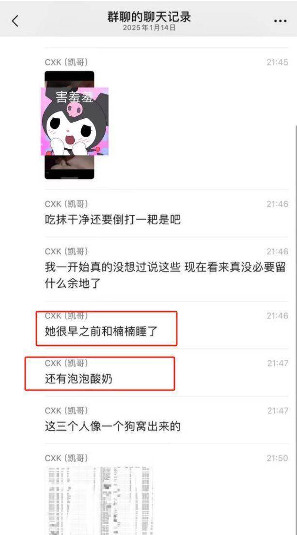 事件再升级！鸡腿诺控诉被家暴，程鑫凯怒曝其与男闺蜜不雅视频