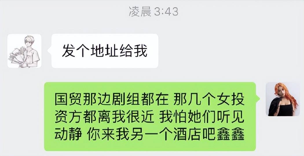 陈情令演员爆雷！与制片人多次发生关系，不雅视频私密聊天流出