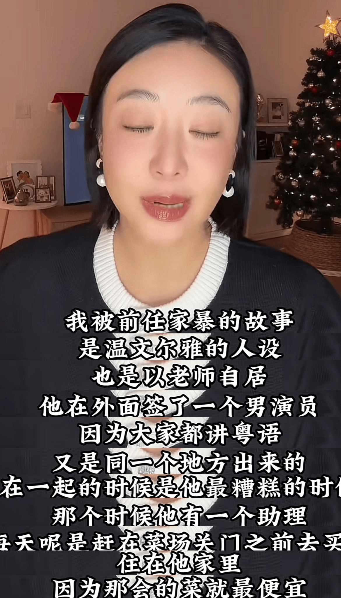 女星姜尘遭前任家暴！出轨拍不雅视频，张颂文躺枪她嫁小15岁老外
