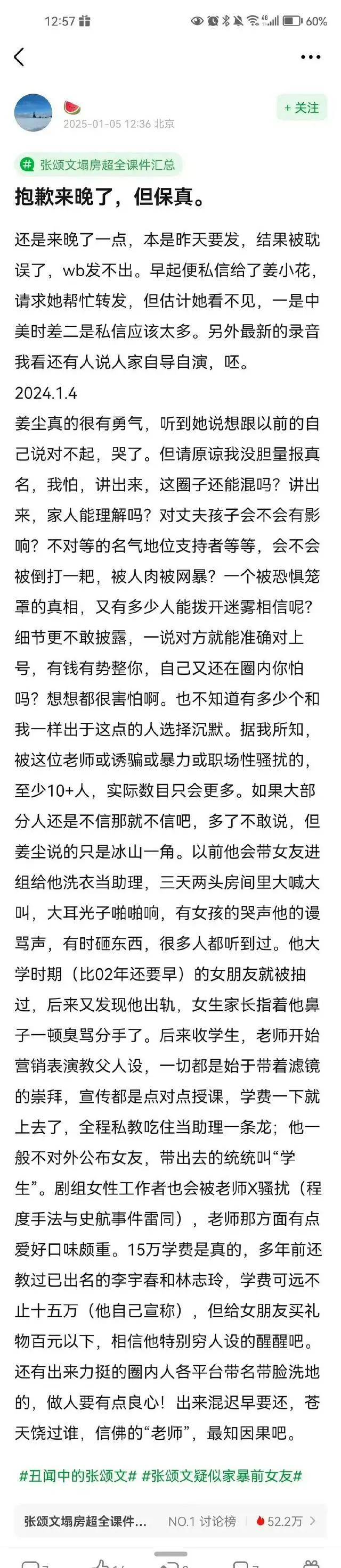 不雅视频偷税？张颂文强吻高叶，锁喉金世佳让嗓子疼3天