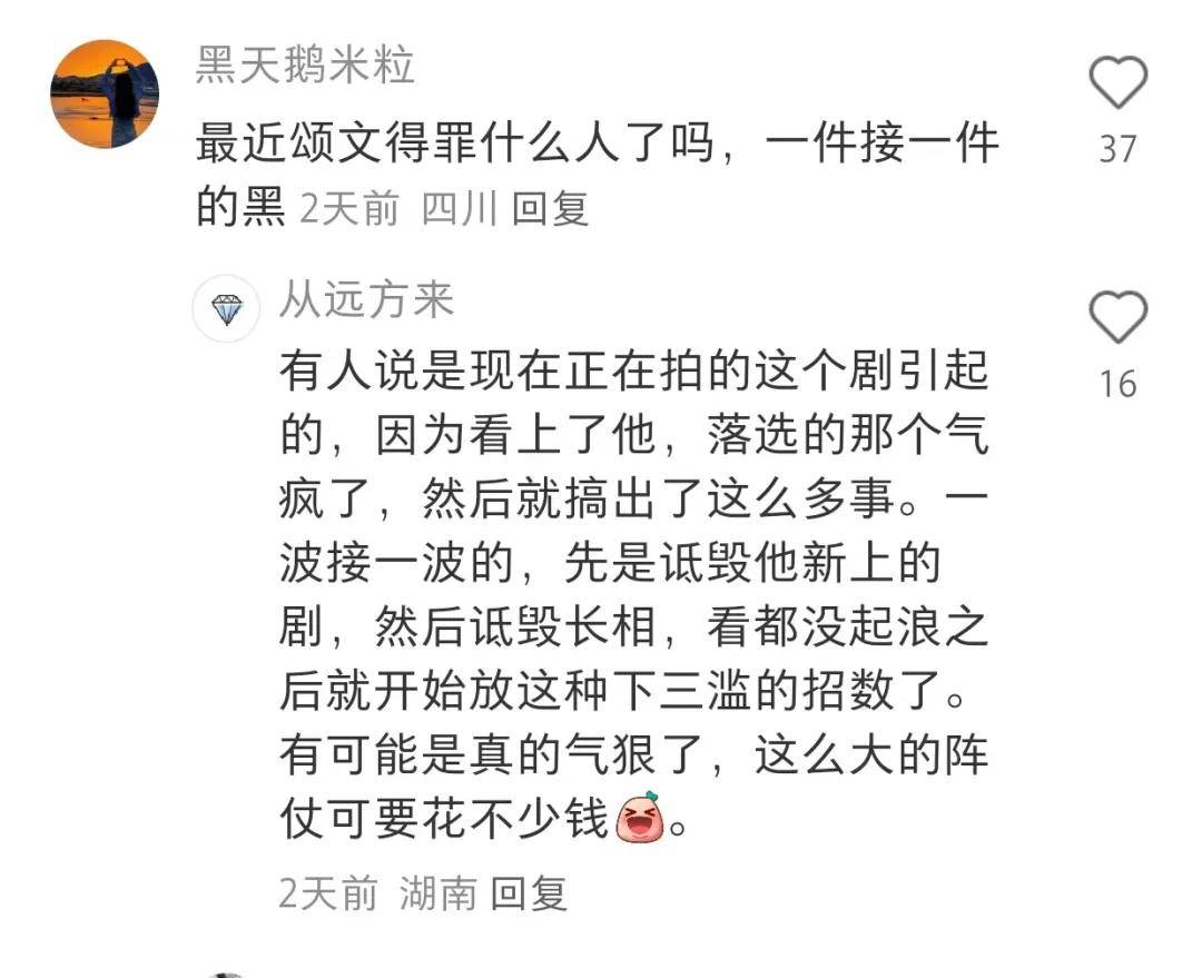 不雅视频偷税？张颂文强吻高叶，锁喉金世佳让嗓子疼3天