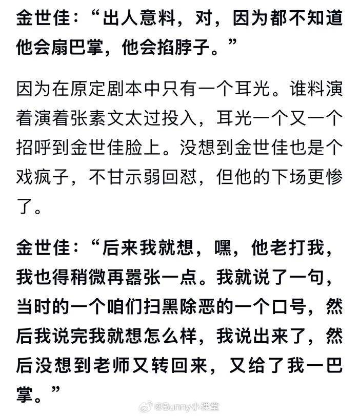 不雅视频偷税？张颂文强吻高叶，锁喉金世佳让嗓子疼3天