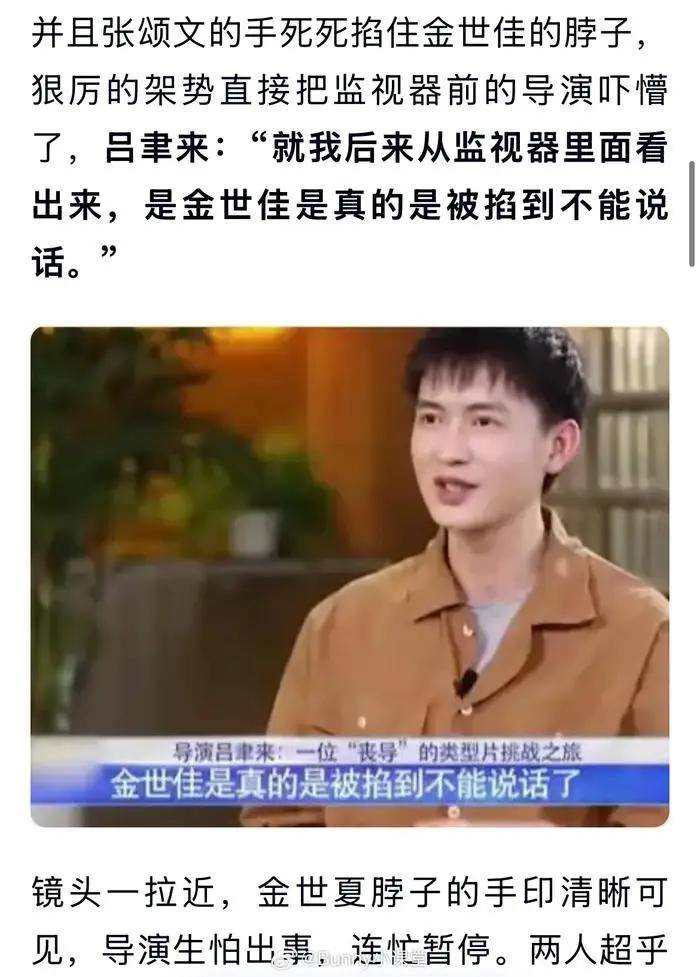 不雅视频偷税？张颂文强吻高叶，锁喉金世佳让嗓子疼3天