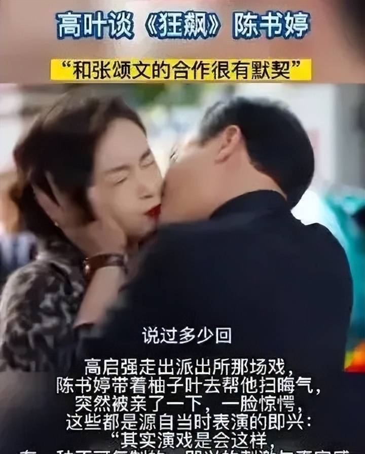 不雅视频偷税？张颂文强吻高叶，锁喉金世佳让嗓子疼3天