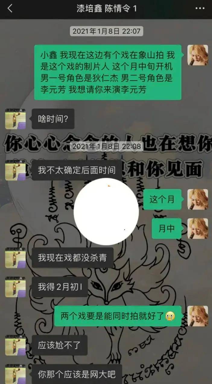 突发！25岁女制片留遗书要轻生！刚被曝和《陈情令》男星不雅视频