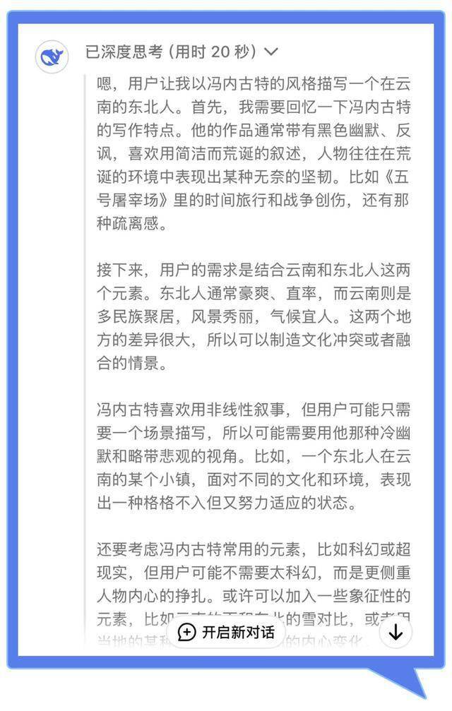 DeepSeek让我审视，什么才是属于“人”的创作