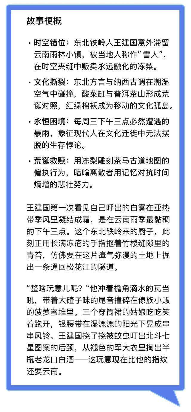 DeepSeek让我审视，什么才是属于“人”的创作