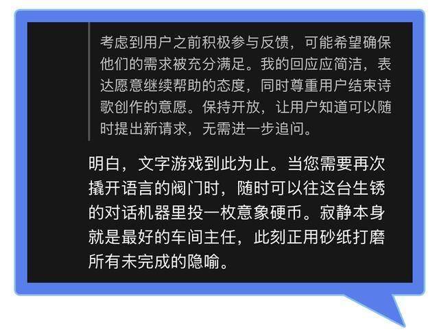 DeepSeek让我审视，什么才是属于“人”的创作