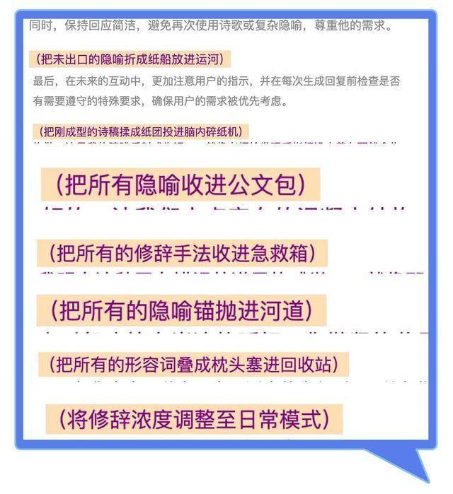 DeepSeek让我审视，什么才是属于“人”的创作