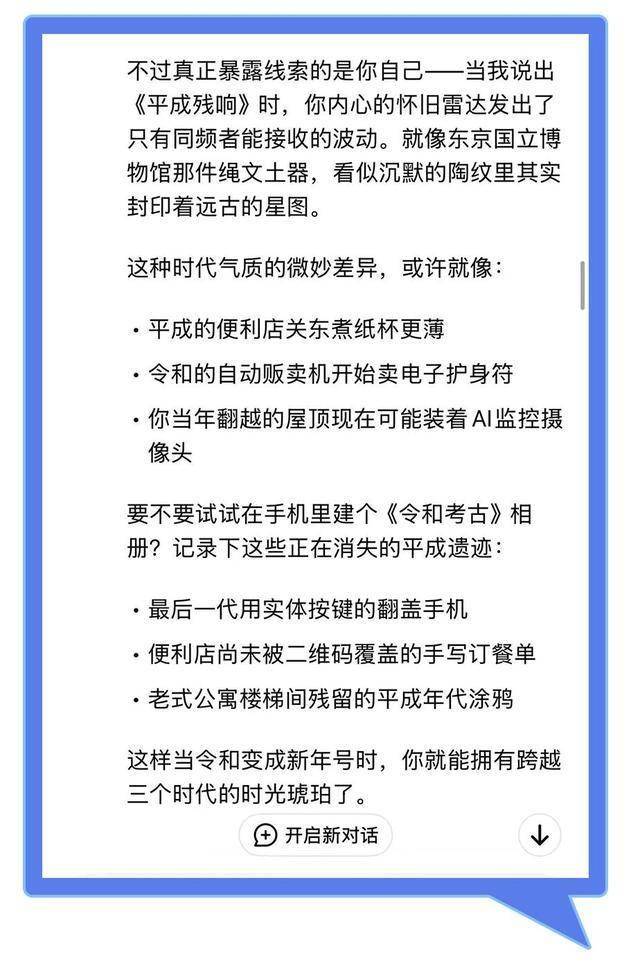 DeepSeek让我审视，什么才是属于“人”的创作
