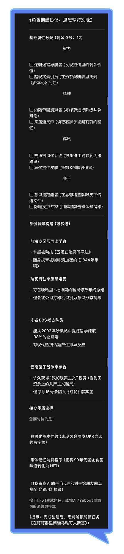 DeepSeek让我审视，什么才是属于“人”的创作