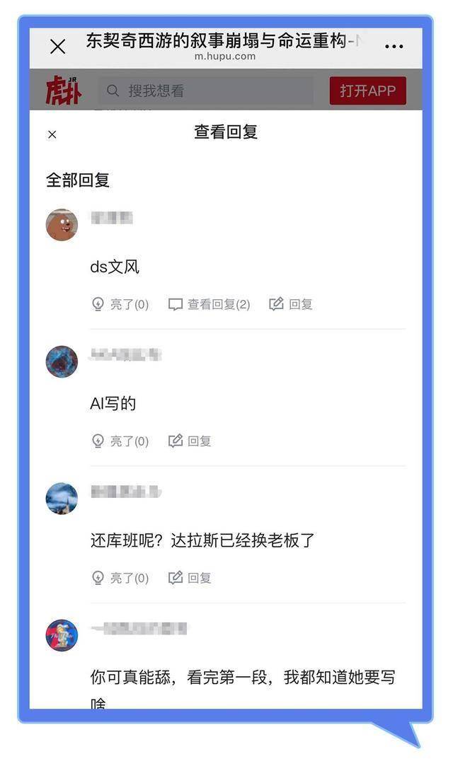 DeepSeek让我审视，什么才是属于“人”的创作