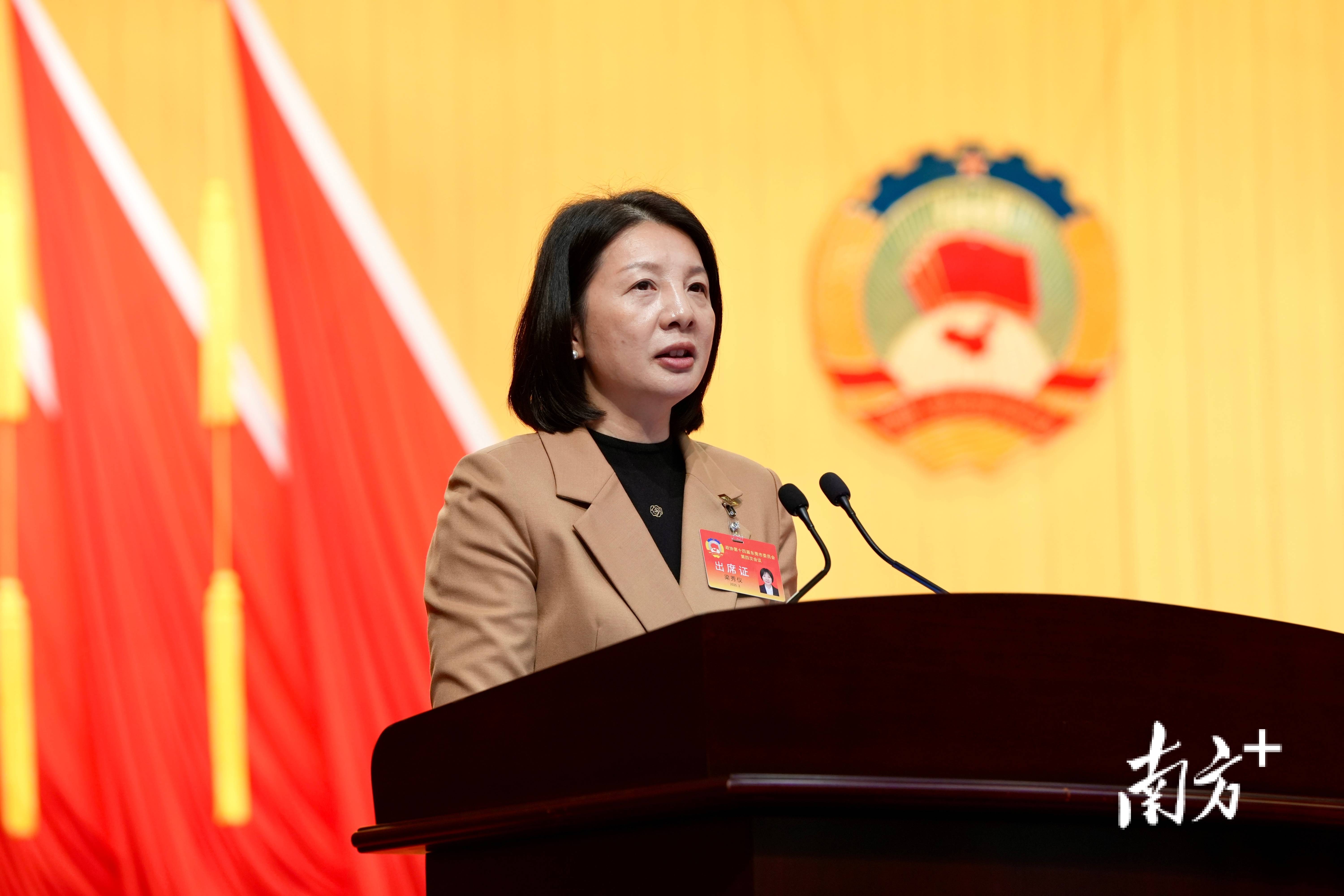梁秀仪：凝聚基层政协合力，画出最大“同心圆”｜东莞两会