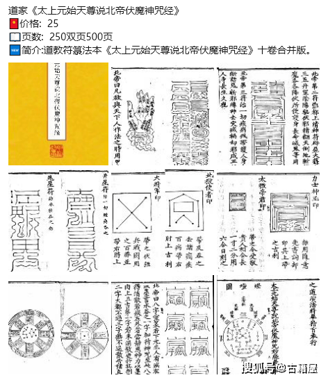 今日分享《堪舆秘籍 三僚杨曾廖祖傳地学秘诀 造葬选吉百科全书》