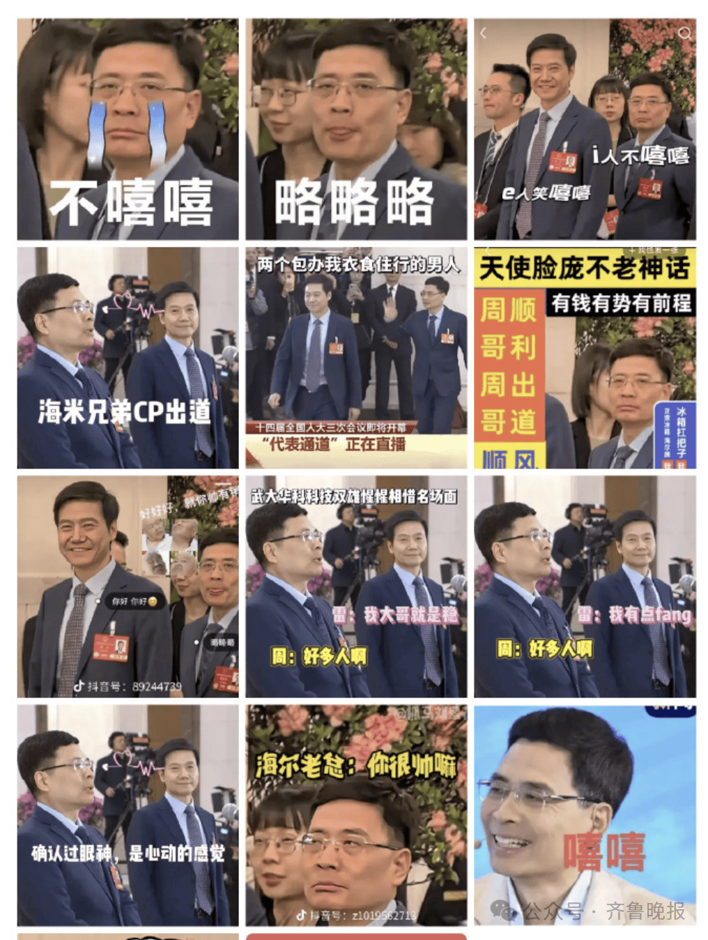 雷军背后的“表情包总裁”爆火，周云杰紧急打假！