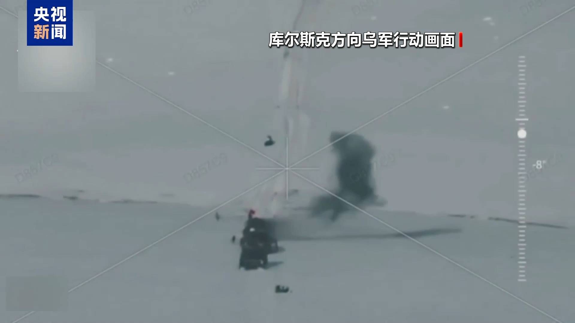俄境内四分之三的乌军已被完全包围！外媒：乌军或将撤出库尔斯克！普京准备有条件接受乌克兰停火